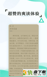 掌媒阅读小说追书平台安卓版下载 v4.2绿色版