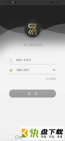 金小满接单易APP