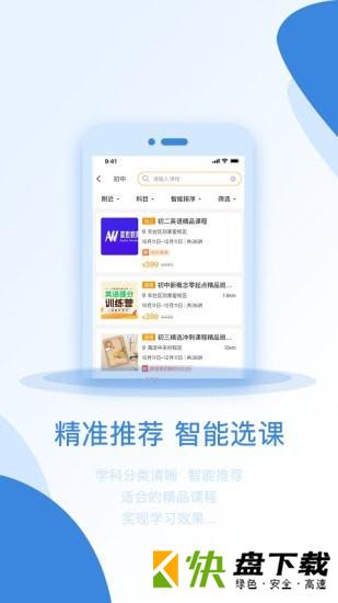 海豚选课安卓版下载 v1.0中文版