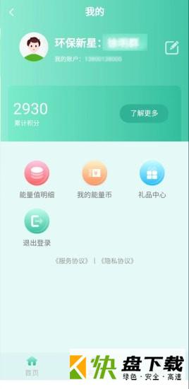 环保热点APP下载