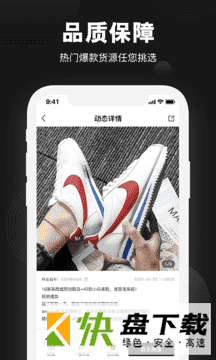 货源相册APP