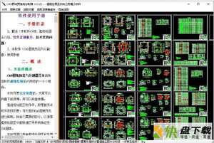 CAD图纸预览器官方版