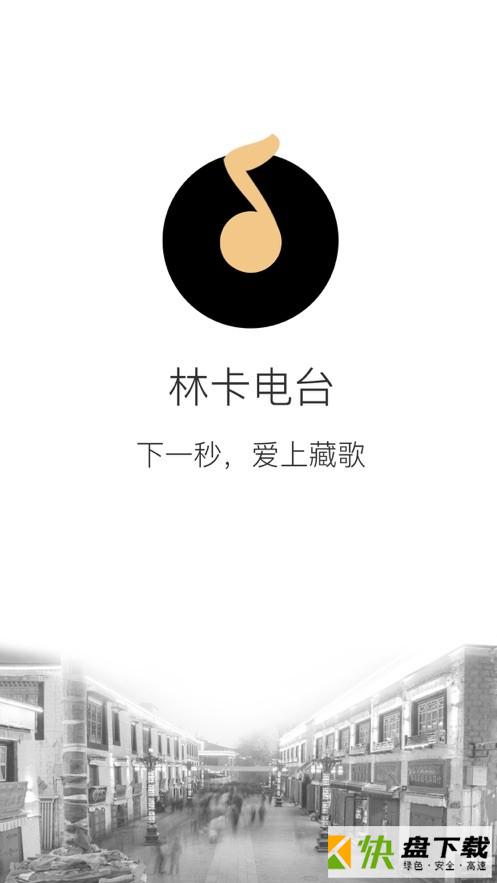 手机广播平台荔枝播客 v1.0 安卓版