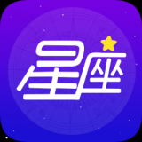 灵占星座app