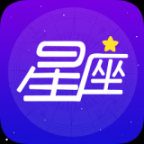 灵占星座运势测算安卓版 v1.7.1