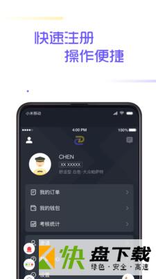 专车
