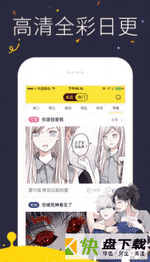 漫画360追漫平台 v1.0 安卓版