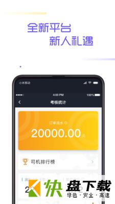 多彩出行杭州司机安卓版 v4.20.5.0014