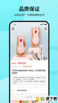 国人健康馆APP