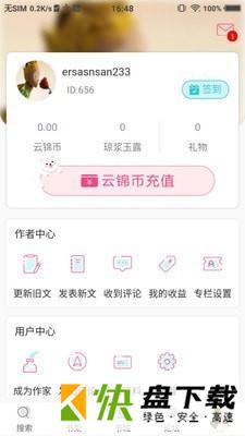 路西书屋APP