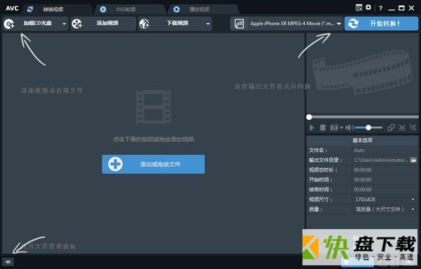 AnvSoft Any Video Converter 官方版