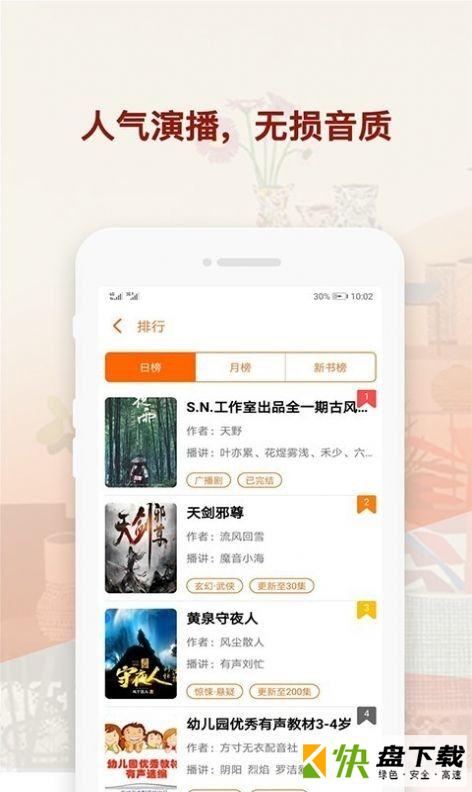 六情小说APP