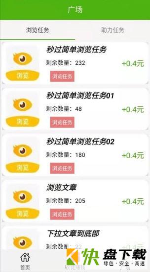 青提网APP