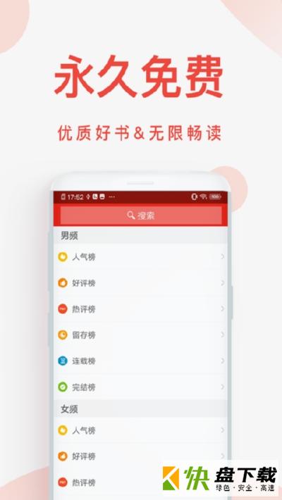 西楚团小说APP最新版