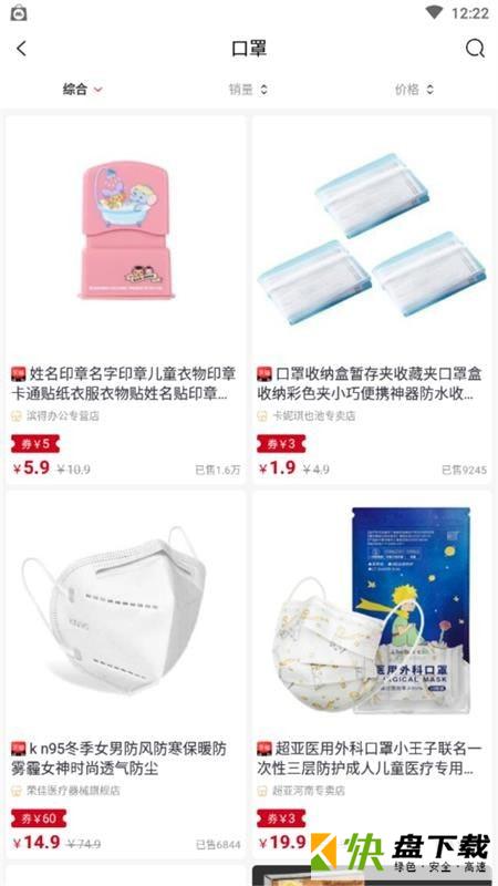 云集优品APP下载