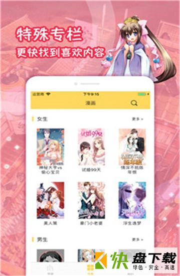 热辣漫画app