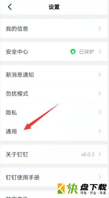 私密等级