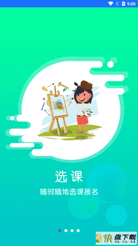 小森学习美术画画安卓版 v2.01