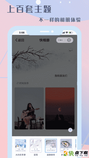 快相册管理APP