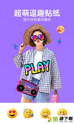 安卓版照片美颜P图编辑APP v1.8.7.1094