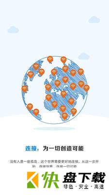 wifi密码神器app下载