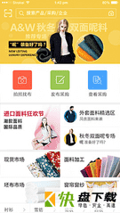 布咖一站式商城安卓版 v1.1中文版