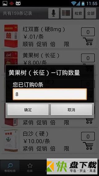 青烟慧众APP