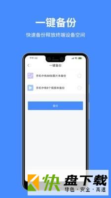 百盒APP