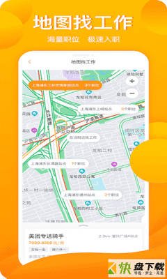 南京人才网APP下载