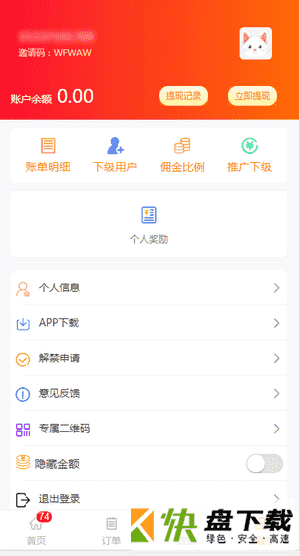 分分闲赚APP