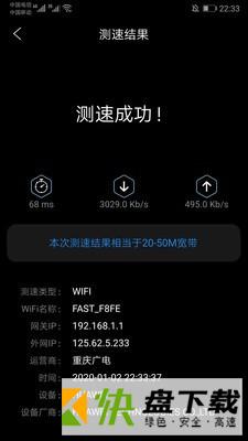 家庭宽带测速手机APP下载 v4.7