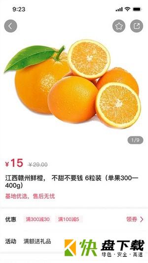 良品大宗APP