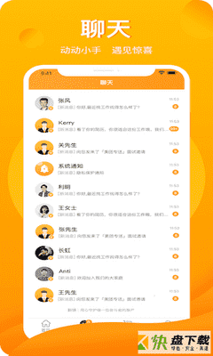 南京兼职信息人才网安卓版  v1.0免费版