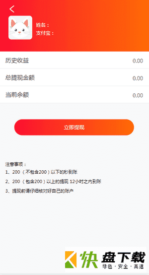 分分闲赚APP下载