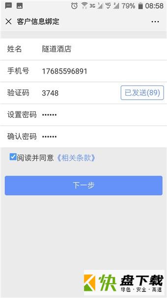 订货