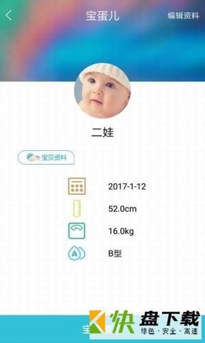 宝蛋儿app下载