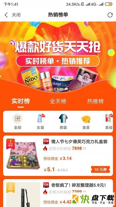 想逛就逛