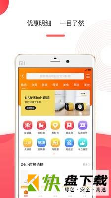 安卓版微脉时代APP v5.5