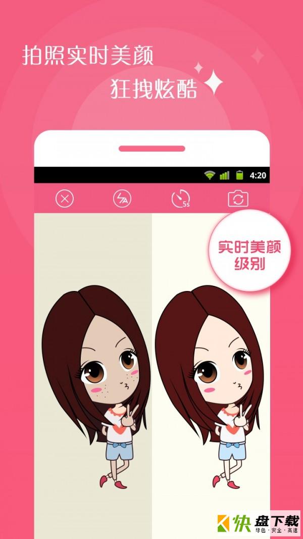 情侣相机手机APP下载 v3.0.2