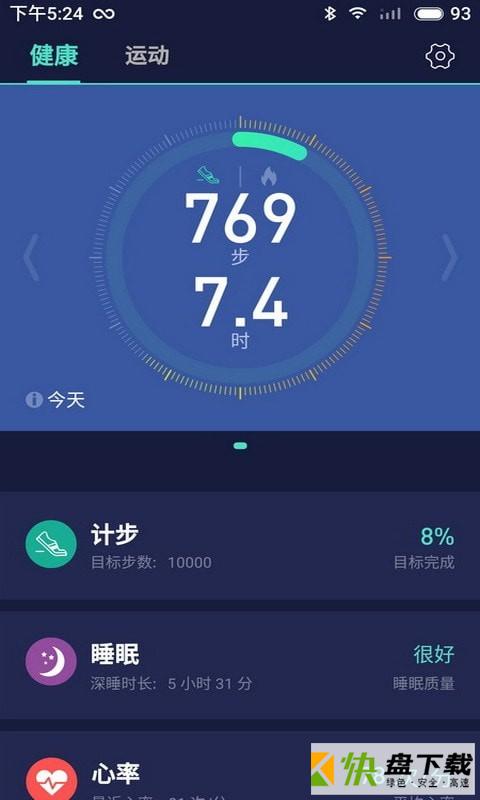 FITUP app下载