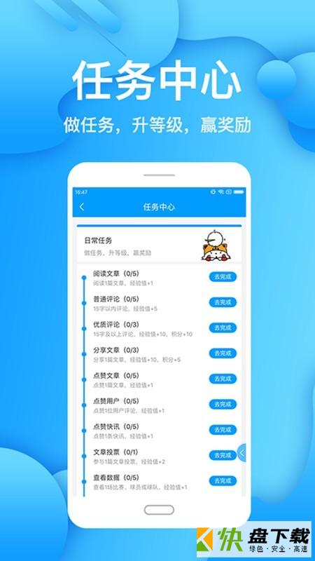 安卓版搜达足球APP v3.2.0