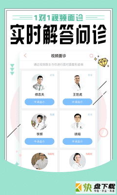 安卓版东方虹整形APP v6.4.5