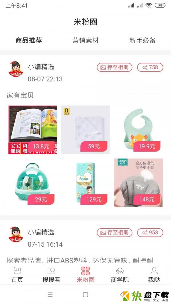 每日有惠下载