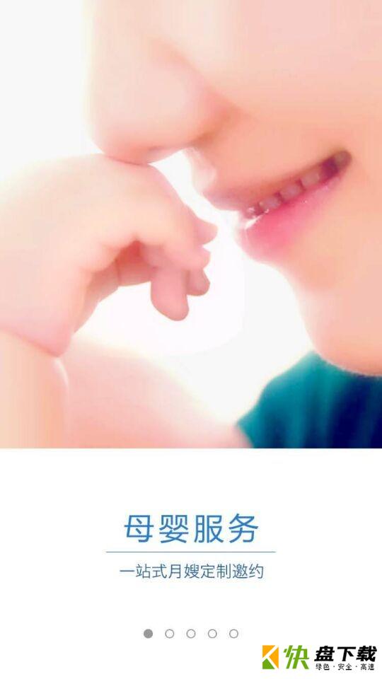 e妈妈app下载