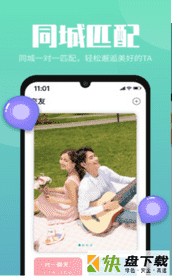 嗨嗨交友APP