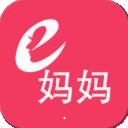 安卓版e妈妈APP v2.0.5.1