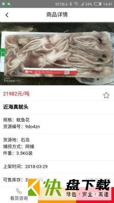 华采找鱼下载