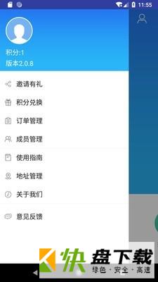 安卓版掌医APP v5.0.5