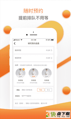 安卓版婴联通APP v1.6.7