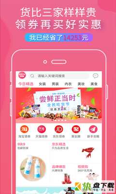 安卓版会聚美品APP v7.8.5